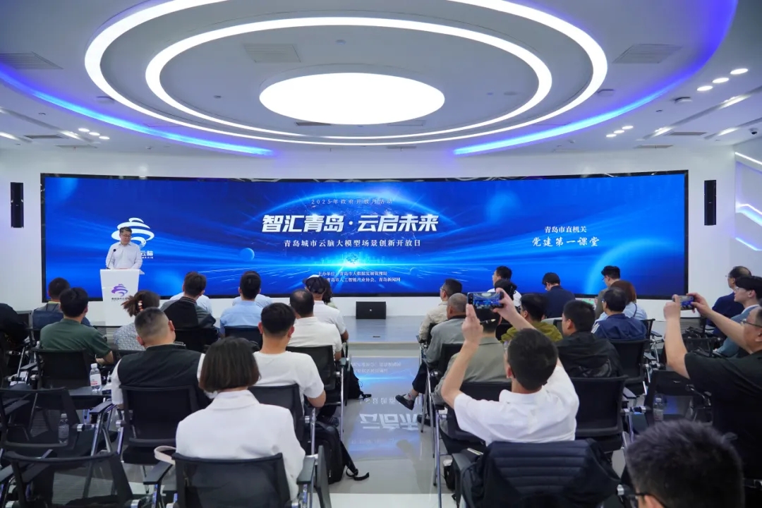 智匯青島·云啟未來丨大模型場景創新開放日活動順利舉辦,文達通股份作分享演講